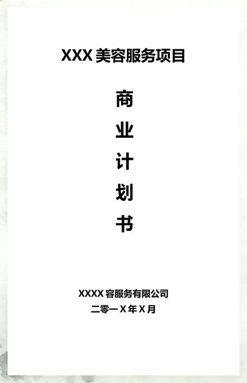 十堰商务信息咨询：解读企业成长的密码