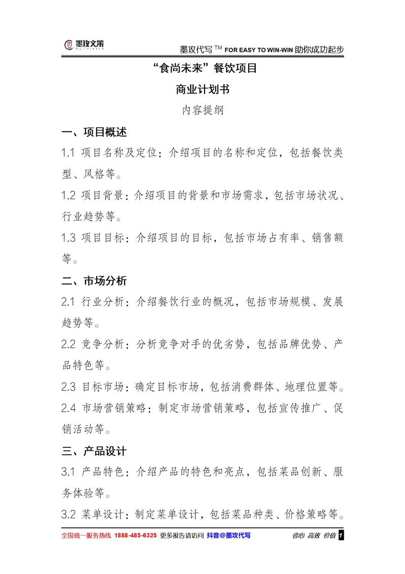 如何选择适合的企业管理咨询