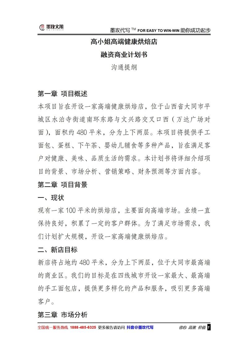 市场调研：挖掘背后的秘密武器