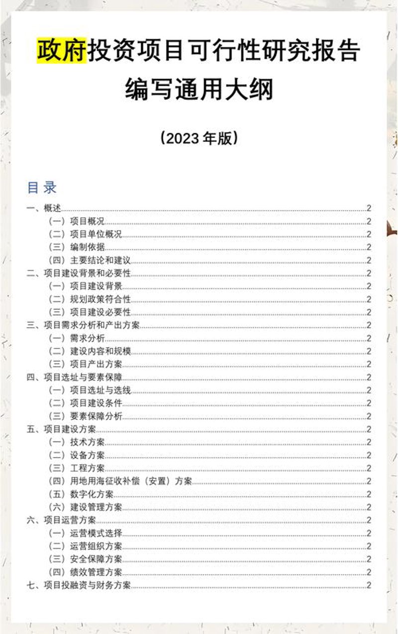 十堰商务咨询选购宝典