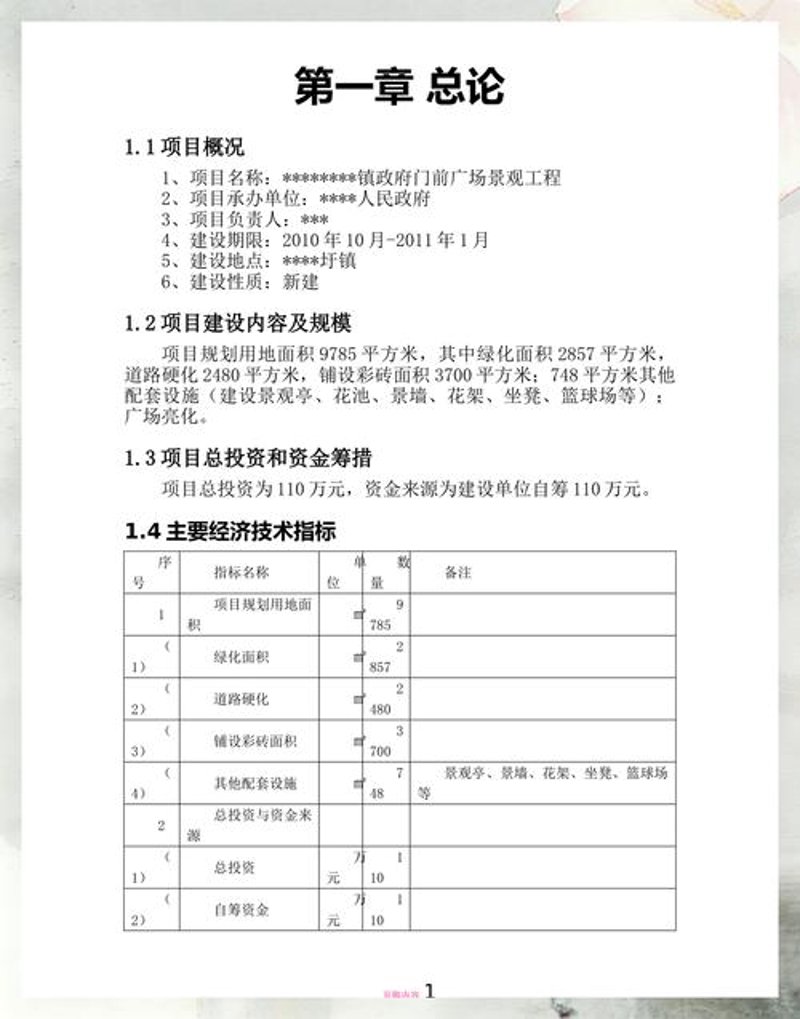 十堰商务咨询：掌握企业发展的秘钥